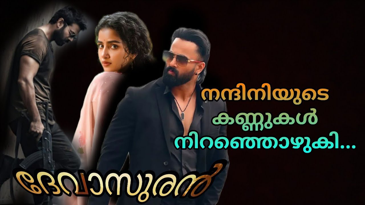 അവളുടെ കഴുത്തിൽ താലി മൂന്ന് കെട്ടും കെട്ടി ആ നിമിഷം...