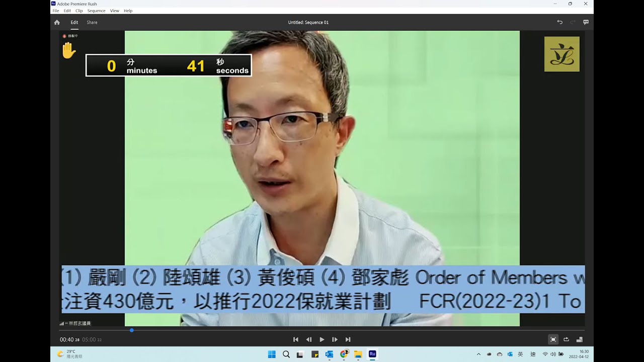 財務委員會特別會議(有關高風險行業申請資助, 調整僱員人數如何保就業, 最低工資補貼調整)