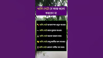 general knowledge || quiz | spinal cord I part-133