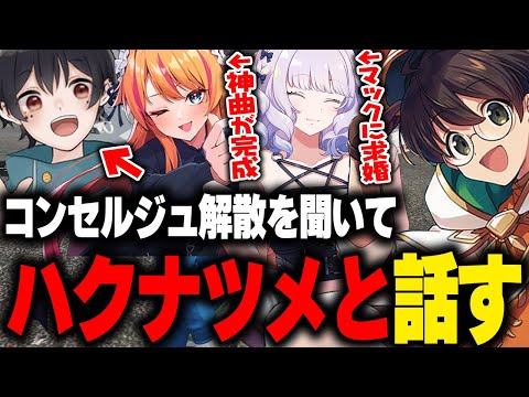 曲が完成したぴん子が披露したり、求婚されたりするマクドナルドさん【なつめ先生/健屋花那/ろぜっくぴん/ライト/ストグラGBC/GTA5/ストグラ切り抜き 】
