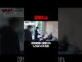 【号泣…修羅場】結婚8年、子なし夫婦の崩壊…ジムインストラクターとの浮気が暴かれた夜 浮気現場にて「旦那だよ」
