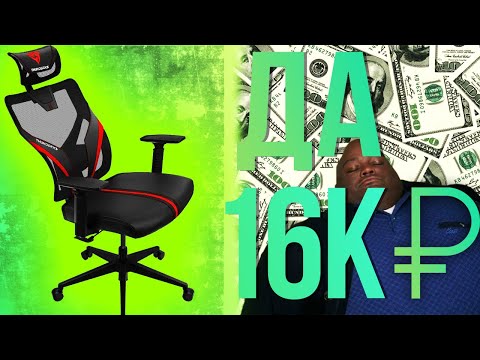 О ДА - КРУТОЕ ИГРОВОЕ КРЕСЛО ЗА 16К! РАСПАКОВКА И ОБЗОР THUNDERX3 YAMA 1