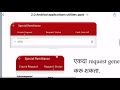DOP GDS-BPM/ABPM new android application utilities functions