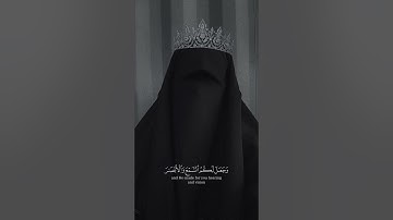 وَٱللَّهُ أَخۡرَجَكُم مِّنۢ بُطُونِ أُمَّهَـٰتِكُمۡ لَا تَعۡلَمُونَ شَیۡـࣰٔا | القارئ ياسر الدوسري 🤍