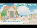 あつ森｜#1 ラムネのサマーハウス/Lolly's summer house｜ハッピーホームパラダイス｜ACNH