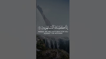 تلاوة أحمد النفيس | سورة الحجر | فوربك لنسألنهم أجمعين