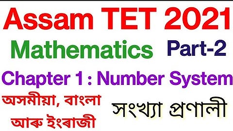 ASSAM TET 2021 | MATHEMATICS | Ch-1:Number System(সংখ্যা প্ৰণালী) | Part-2