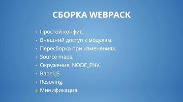 Webpack 2.8 Простая сборка - Минификация