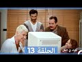 مسلسل أطباء في الظل الحلقة 13 Arabic Dubbed مسلسل أطباء في الظل الحلقة 13 Arabic Dubbed