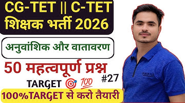 CG-TET C-TET PREPARATION 2026 CDP PEDAGOGY IMP.  MOST IMP.Q. BY ANSARI SIR