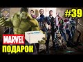 Распаковка гик бокс по Марвел от Geek-Point. Старк не умер! Футболка Marvel мстители финал