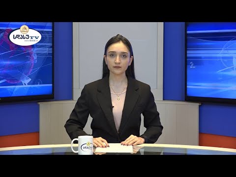 ახალი ამბები 08.12.2022 მარიამ ელიავა / Mariam Eliava