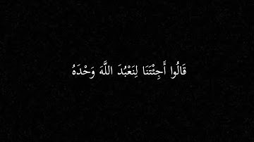 من سورة الأعراف ||مشاري راشد العفاسي|| 1422ه /2001م
