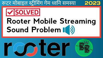 Solved | Rooter Mobile Streaming Game Sound Problem🎤 | Rooter tips | Rooter Sound Problem |