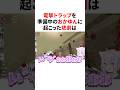 電撃トラップを準備中のおかゆんに起こった悲劇 #VTuber#ホロライブ#雑学#豆知識
