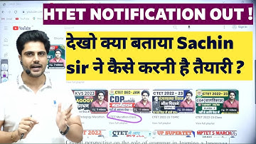 HTET Notification Out ! htet preparation  kaise kare ? #sachinacademy #htet