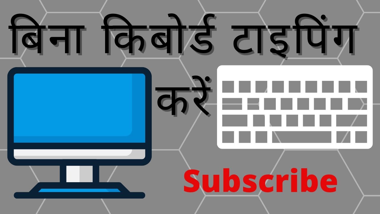 Use To Home Screen Keyboard Technology YouTube