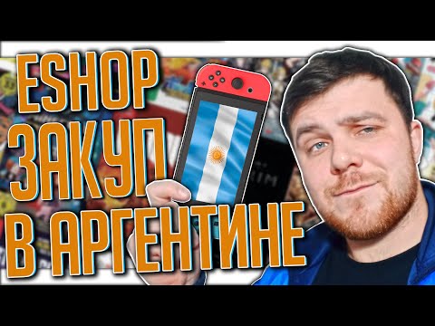 Nintendo eShop - Как покупать игры в Аргентине - Казахстан