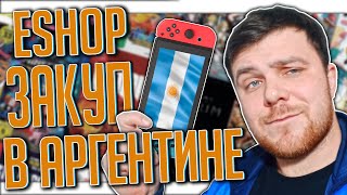 Nintendo eShop - Как покупать игры в Аргентине - Казахстан