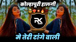 MAIN TERI TANGE WALI 🔥 NACHO MIX ~ DJ RUSHI RK ~ KOLHAPURI HALGI MIX ~ SUN RUBIA