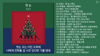 실시간 인기차트 발라드 (2023년 12월 2차) 최신발라드 노래모음 + 발라드 플레이리스트 | KPOP CHART | PLAYLIST