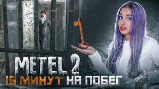 картинка: Я УБЕЖАЛА ОТ НЕГО ► Metel - Horror Escape ► ХОРРОР ТилькаПлей