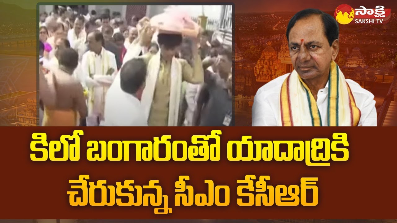 CM KCR Visuals At Yadadri Temple | CM KCR Yadadri Tour | Sakshi TV