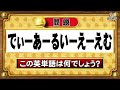 『クイズ！脳ベルSHOW』5/18(月)よる7時