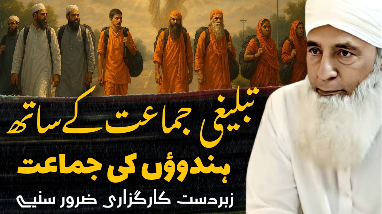Tableeghi Jamaat Ke Sath Hinduon Ki Jamaat | Shocking Karguzuri | Saeed Anwar Sahab Latest Bayan