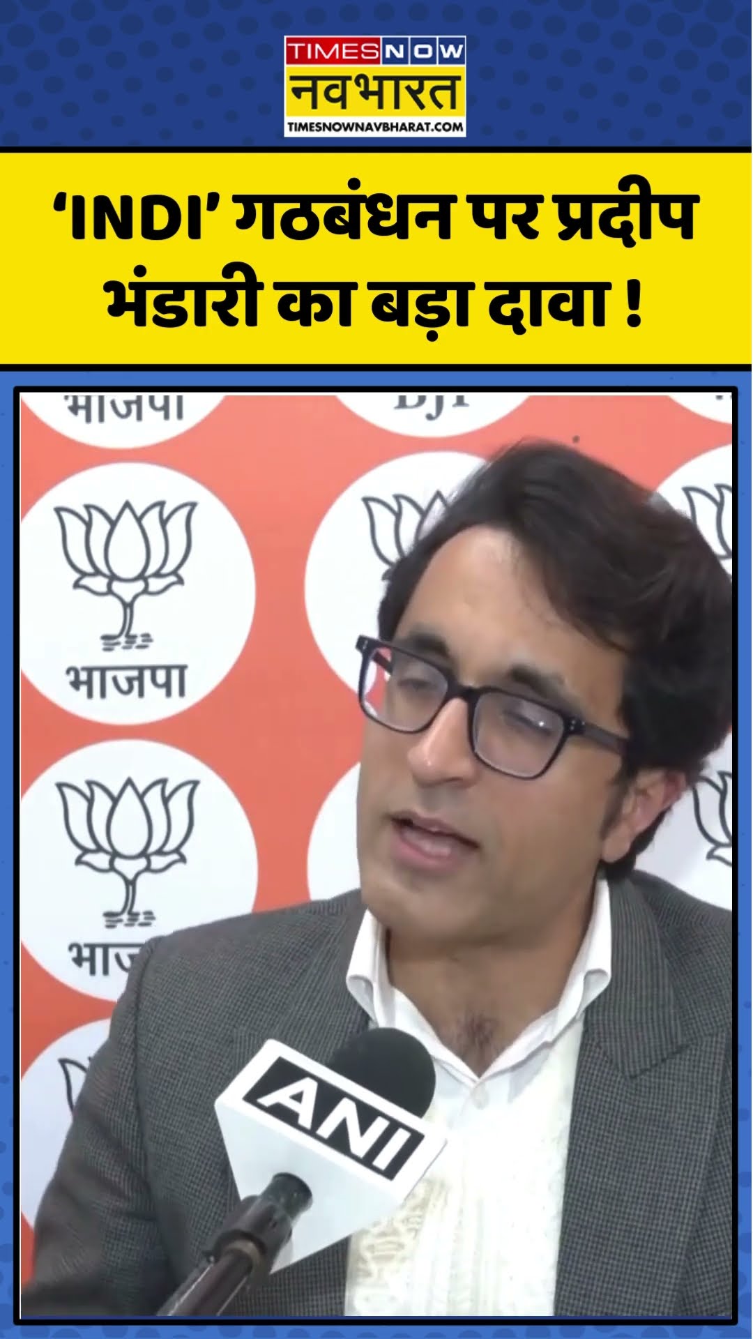 Delhi Election News | INDIA गठबंधन पर Pradeep Bhandari का बड़ा दावा ! | #shorts