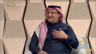 صباح_السعودية | أسباب آلام المفاصل في الشتاء د. خالد العباسي