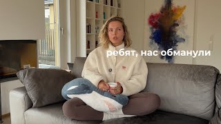 Сори, закон притяжения не работает — нас снова обманули и продали надежду
