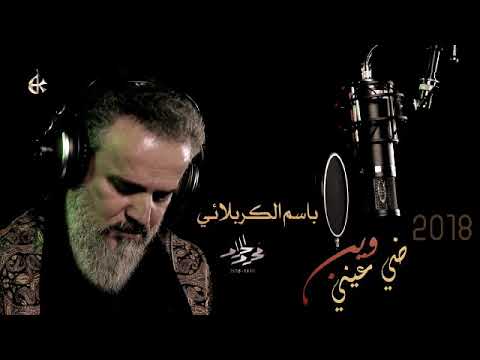 وين ضي عيني نغمة رنين حزينه جدا
