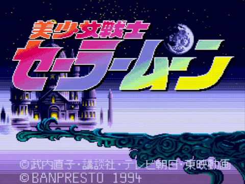 美少女戦士セーラームーン