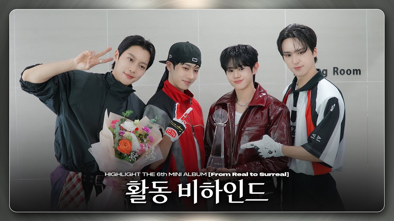 [Behind] 하이라이트(HIGHLIGHT) - `From Real to Surreal` 방송 활동 비하인드