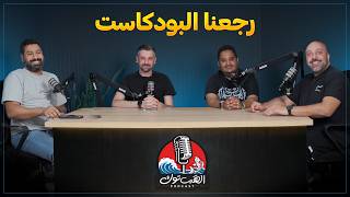 عودة الهب تووووك من جديد 😍