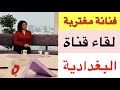 لقائي مع قناة البغدادية ـ تلفزيون العراق         