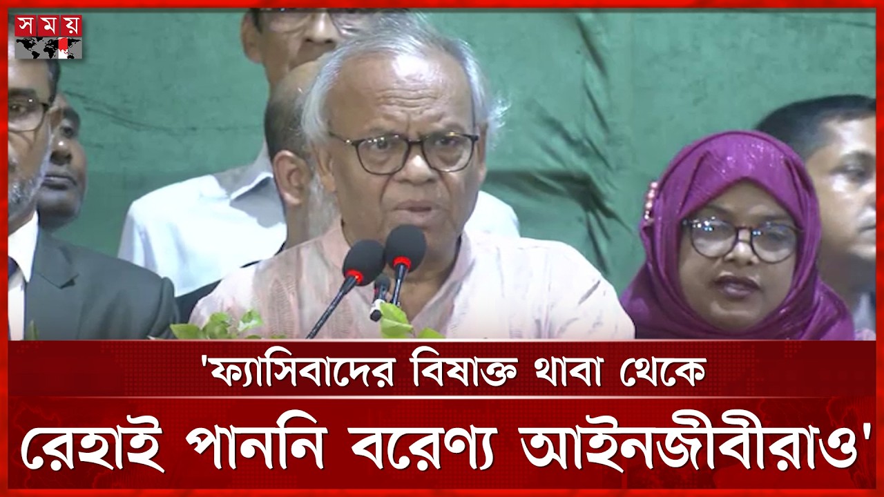 আইনি প্রক্রিয়াকে ধ্বংস করে দিয়ে গেছেন শেখ হাসিনা: রুহুল কবির রিজভী | Ruhul Kabir Rizvi | lawyers