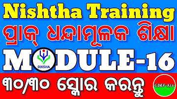 Nishtha Training Module 16  Answer, Module 16 Quiz Answer