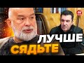 🤯ШЕЙТЕЛЬМАН: Шок! Эта ПРАВДА всплыла наружу / О чем СЛУЧАЙНО проболтался ДАНИЛОВ? @sheitelman