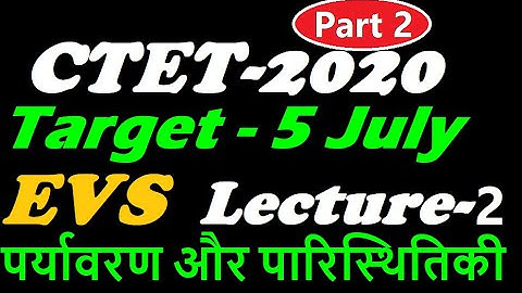 CTET 2020 || EVS Lec 2 || पर्यावरण एवं पारिस्थितिकी || SUPER TET2020 || Environmental Science MCQs