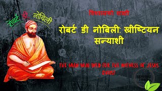     Robert De Nobili  The Biography Of  Robert De Nobili In Nepali