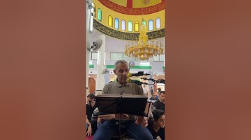 تلاوة القرآن لشيخ محمد بليدي سورة الاسراء في صلاة الجمعه