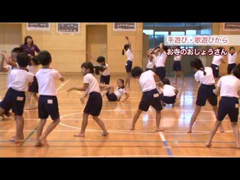 小学校低学年体育～14表現リズム遊び：文部科学省