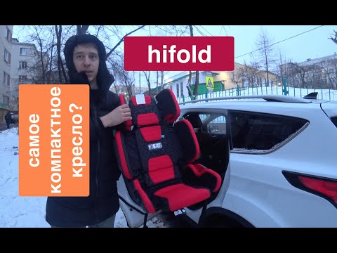 hiFold - обзор самого компактного автокресла (отличная идея для каршеринга?) hiFold - обзор самого компактного автокресла (отличная идея для каршеринга?)