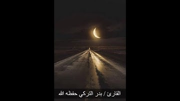 سورة غافر.... الآيات ( ١ _ ٩)