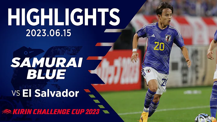 【ハイライト】日本代表vsエルサルバドル代表｜2023.6.15 豊田スタジアム キリンチャレンジカップ2023 - 天天要聞