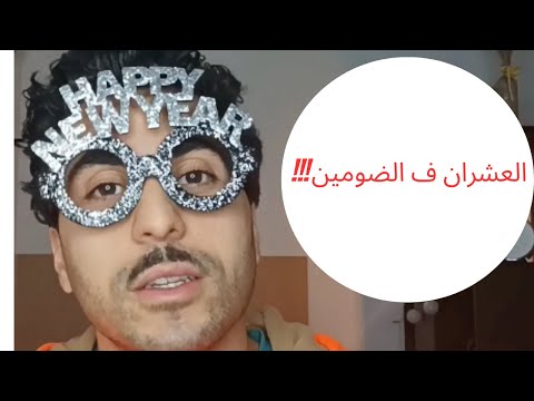 HipHop Reality (Rap ou l3chran) لعشران فالضومين