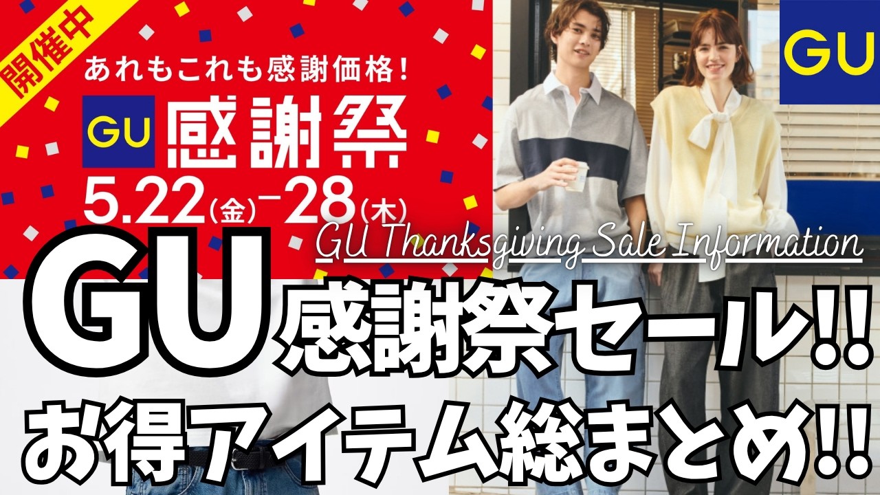 値下セール中です！ GU 感謝祭セール】ドライポンチT が初値下げ！ライトデニムバレル
