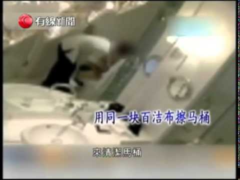五星級酒店衛生堪憂 被揭用客人毛巾洗馬桶